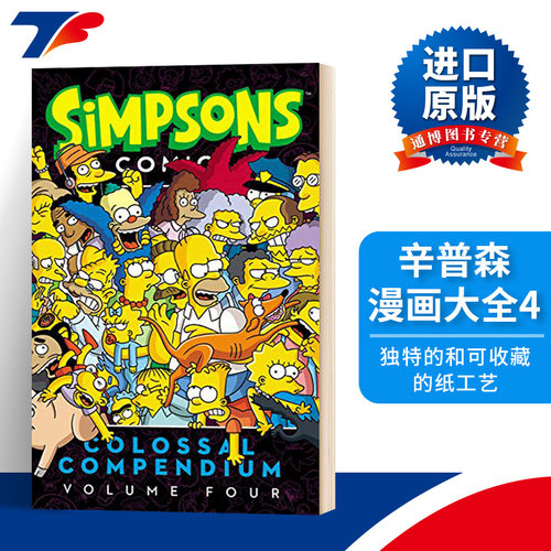 英文原版辛普森漫画大全4