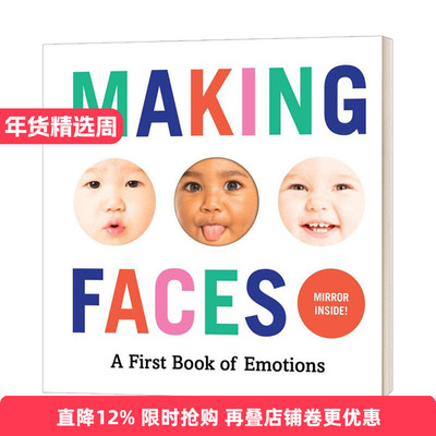 宝宝做鬼脸情绪认知纸板书