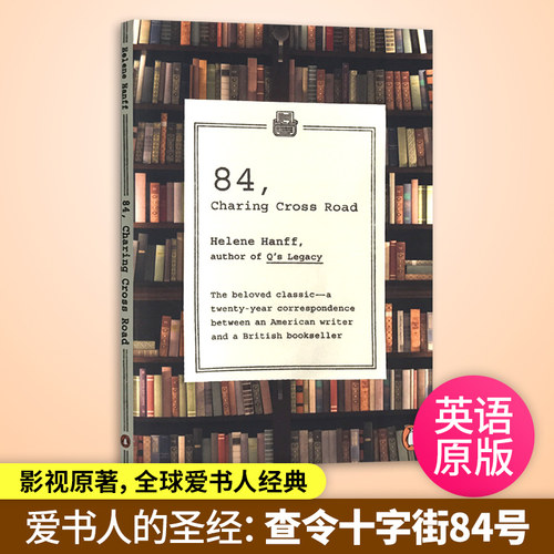 查令十字街84号英文原版小说