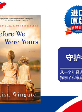 英文原版 Before We Were Yours 守护者 女性历史小说 Lisa Wingate 进口原版英文书籍