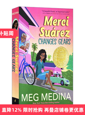 英文原版 Merci Suarez Changes Gears 梅西苏亚雷斯的换挡人生 2019纽伯瑞金奖 精装 Meg Medina 英文版 进口英语原版书籍