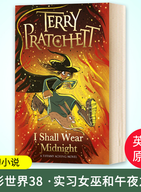碟形世界38 实习女巫和午夜之袍 英文原版小说 I Shall Wear Midnight 英语奇幻小说 进口英语书 特里普拉切特 Terry Pratchett