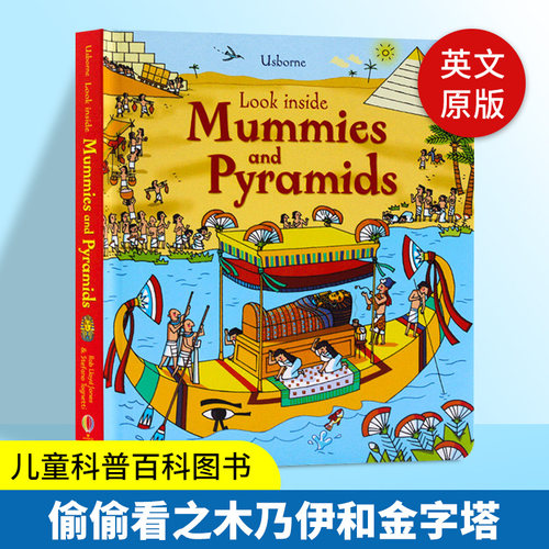 木乃伊和金字塔英文原版绘本