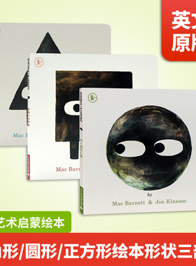 三角形圆形正方形绘本形状三部曲3册 Triangle Circle Square 英文原版 幽默趣味故事图画书 形状认知艺术启蒙绘本