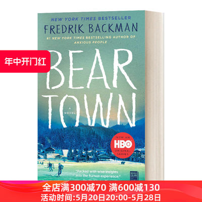 英文原版Beartown 熊镇  弗雷德里克巴克曼进口书籍