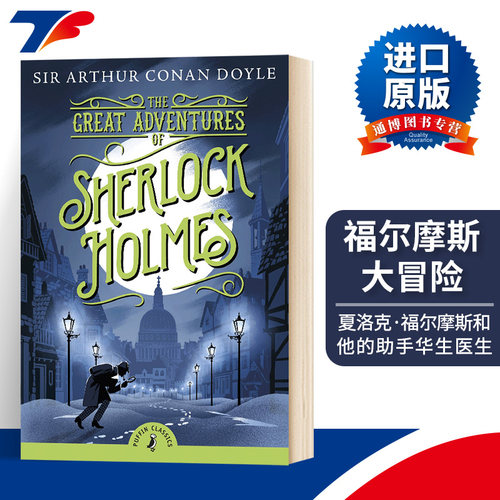 英文原版 The Great Adventures of Sherlock Holmes Puffin Classics 福尔摩斯大冒险 英文版 进口英语原版书籍