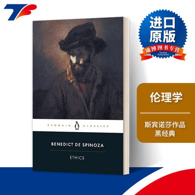 英文原版 Ethics 伦理学 斯宾诺莎文集 企鹅黑经典 Penguin Black Classics 进口英语原版书籍