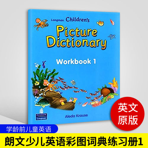朗文小学英语彩图词典