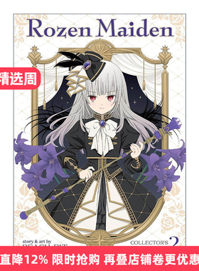 英文原版 Rozen Maiden Collector's Edition Vol. 2 蔷薇少女 典藏版 卷二 同名经典动漫漫画 英文版 进口英语原版书籍