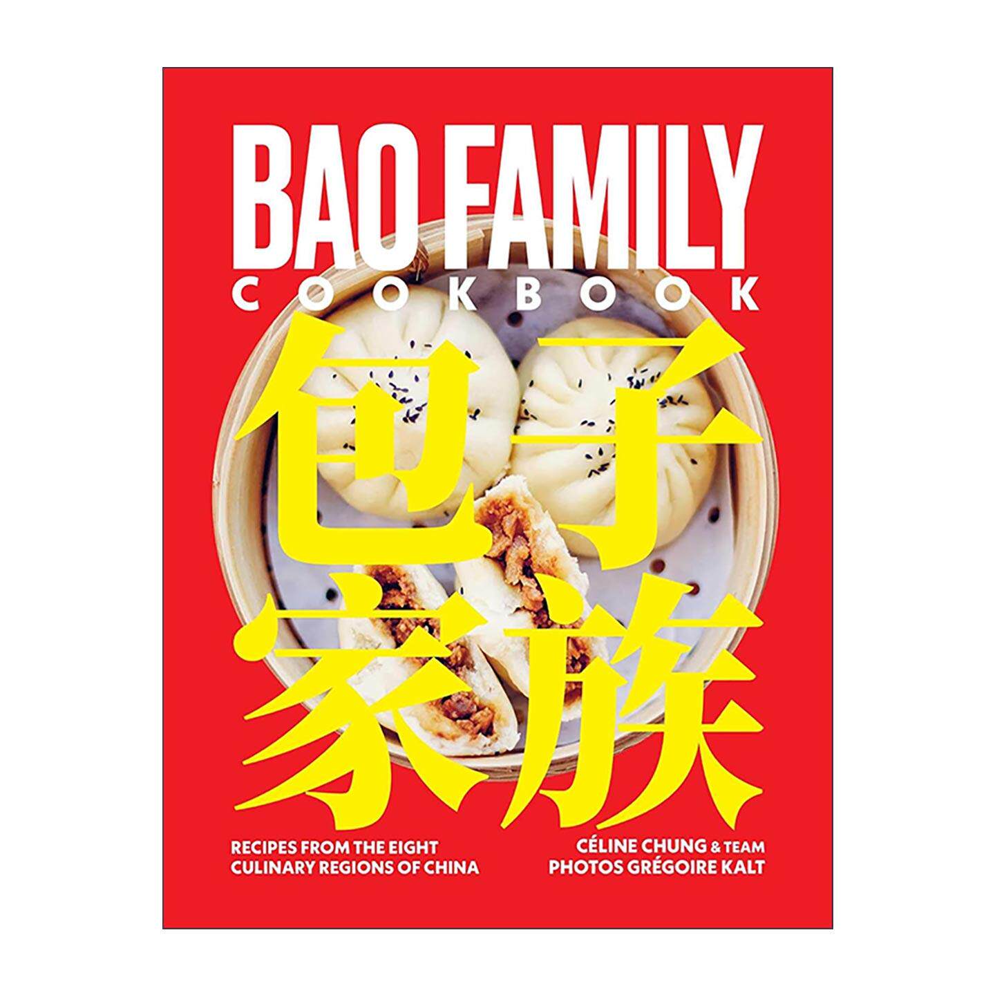 英文原版 Bao Family Cookbook 包子家族 中国八大菜系食谱 精装 英文版 进口英语原版书籍