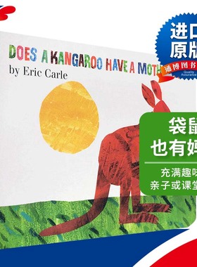 袋鼠也有妈妈 Does a Kangaroo Have a Mother Too 英文原版绘本 低幼儿童启蒙纸板书 Eric Carle 艾瑞卡尔