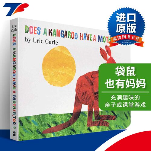 袋鼠也有妈妈 Does a Kangaroo Have a Mother Too 英文原版绘本 低幼儿童启蒙纸板书 Eric Carle 艾瑞卡尔