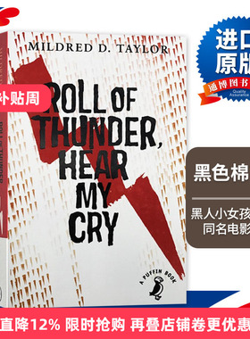 黑色棉花田 Roll of Thunder Hear My Cry 英文原版 纽伯瑞金奖 种族问题 同名电影原著 原版青少年英语阅读书籍