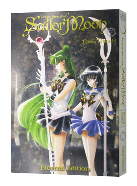 Sailor Moon Eternal Edition 7 美少女战士7 漫画 进口英文原版书籍