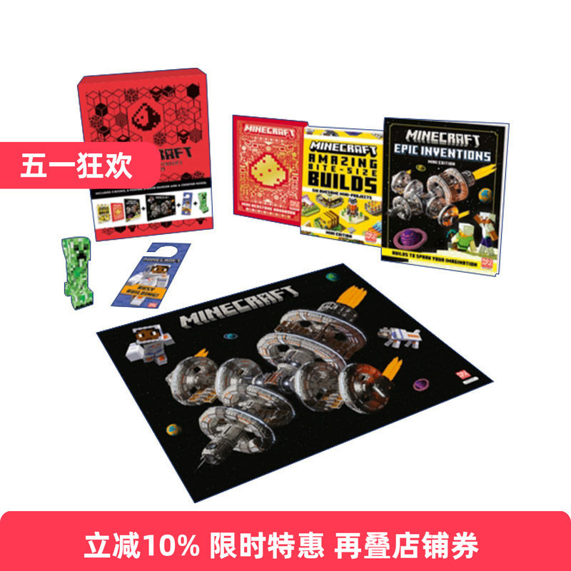 英文原版 Minecraft the Ultimate Inventor's Collection Gift Box 我的世界 终极发明家收藏精装礼盒 英文版 进口英语原版书籍