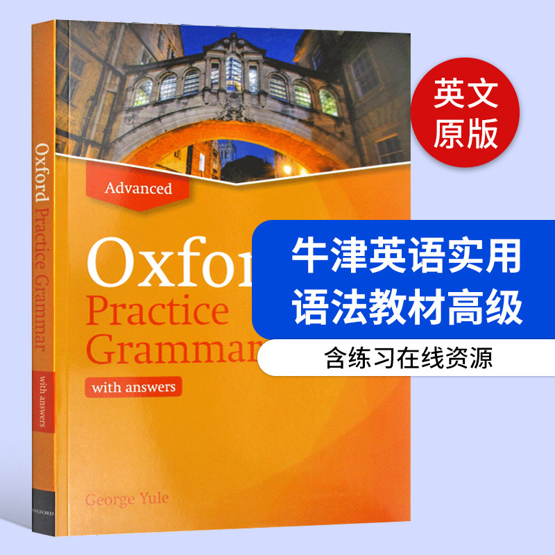 牛津英语实用语法教材 高级 Oxford Practice Grammar Advanced with Key 英文原版语法工具书 英语语法自学教材书 含练习在线资源