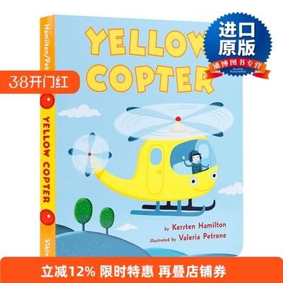 黄色直升机爱救援英文原版绘本