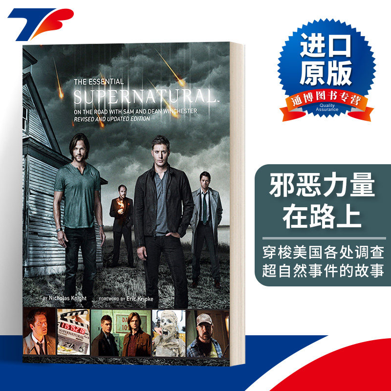英文原版小说 The Essential Supernatural On the Road with Sam and Dean Winchester 邪恶力量 在路上 剧情解析 英文版 进口书