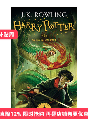 西班牙语原版 Harry Potter y la camara secreta 哈利波特与密室 西班牙语版 J.K. Rowling罗琳 进口原版书籍