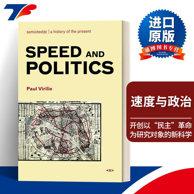 英文原版 Speed and Politics  new edition 速度与政治 新版 哲学 Paul Virilio 英文版 进口英语原版书籍