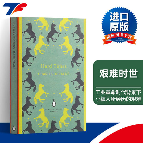 艰难时世英文原版小说