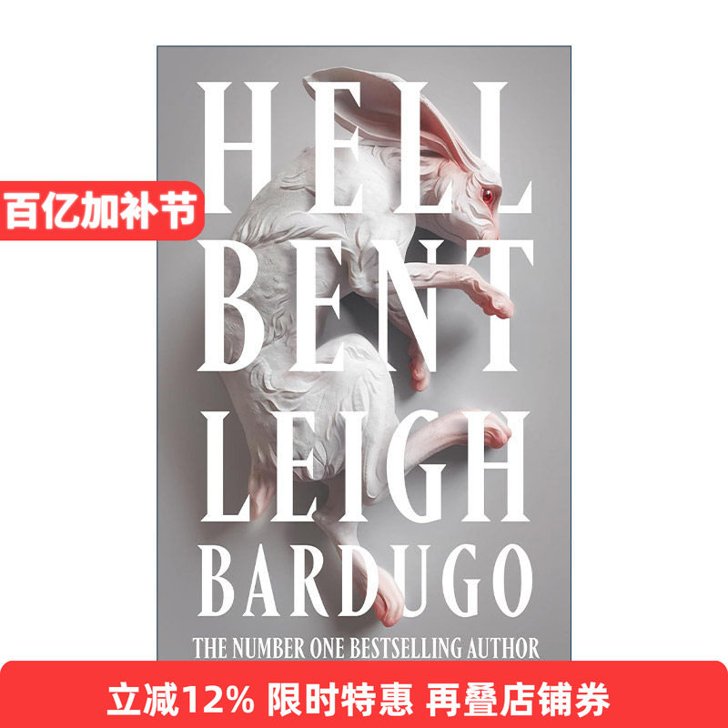 英文原版 Hell Bent 地狱之弯 奇幻惊悚悬疑小说  Alex Stern 亚历克斯·斯特恩系列2 乌鸦六人组作者 英文版 进口英语原版书籍