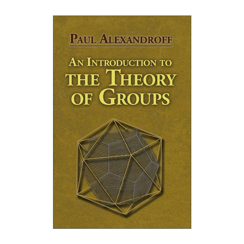 英文原版 An Introduction to the Theory of Groups 群论导论 莫斯科大学数学家Paul S. Alexandroff 英文版 进口英语原版书籍