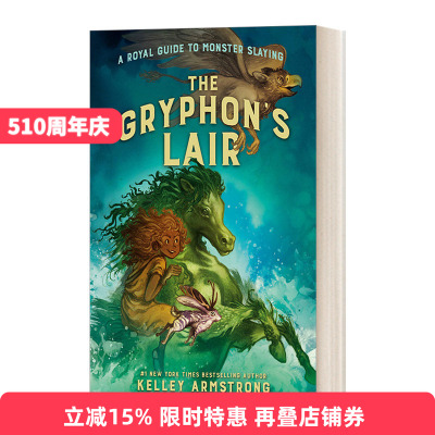 英文原版 The Gryphon's Lair 皇家杀怪指南2 鹰头狮的巢穴 纽约时报畅销书作者Kelley Armstrong 小说 英文版 进口英语原版书籍