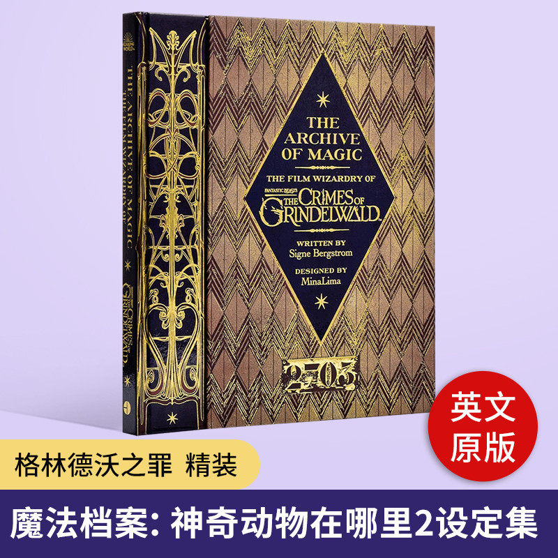 魔法档案神奇动物在哪里2设定集 The Archive of Magic Wizardry of Fantastic Beasts 2 英文原版 格林德沃之罪 精装