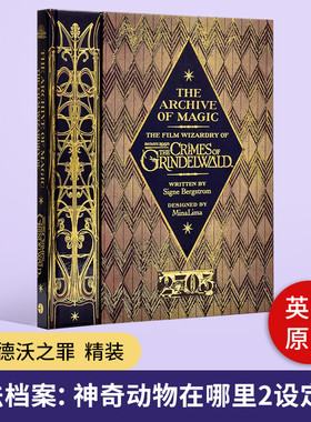 魔法档案神奇动物在哪里2设定集 The Archive of Magic Wizardry of Fantastic Beasts 2 英文原版 格林德沃之罪 精装