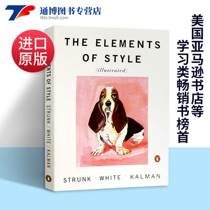 风格的要素 The Elements of Style Illustrated 英文原版写作工具书 英文写作指南 畅销英文写作书 进口英语作文书 威廉斯特伦克