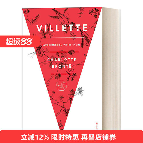 英文原版小说 Villette 维莱特 勃朗特三姐妹文集 兰登书屋现代图书馆火炬手系列 英文版 进口英语原版书籍