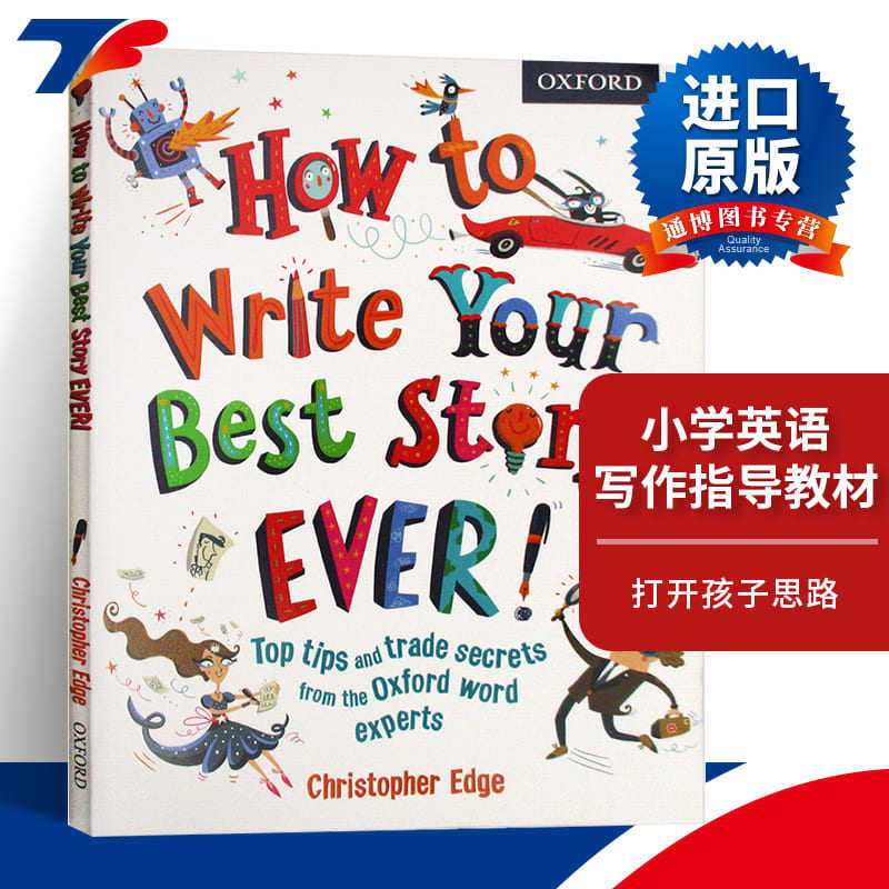 牛津英国小学英语写作指导教材 How to Write Your Best Story Ever 英文原版作文辅导书 怎样写出好故事