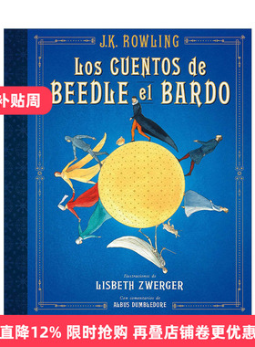 西班牙语原版 Los cuentos de Beedle el bardo Edicion ilustrada 诗翁彼豆故事集 西班牙语版 精装插图版 进口原版书籍