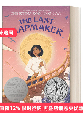 英文原版 The Last Mapmaker 最后的地图制作师 纽伯瑞2023银奖作品 蓝思值810L 儿童文学小说 英文版 进口英语原版书籍