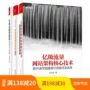 Công nghệ kiến ​​trúc trang web lưu lượng truy cập hàng tỷ cấp chính hãng + kiến ​​trúc vi dịch vụ nhẹ + nguyên tắc khung dịch vụ phân tán và thực hành sách kiến ​​trúc trang web cuốn sách phát triển kiến ​​trúc vi dịch vụ và sách công nghệ bảo trì - Kính kính