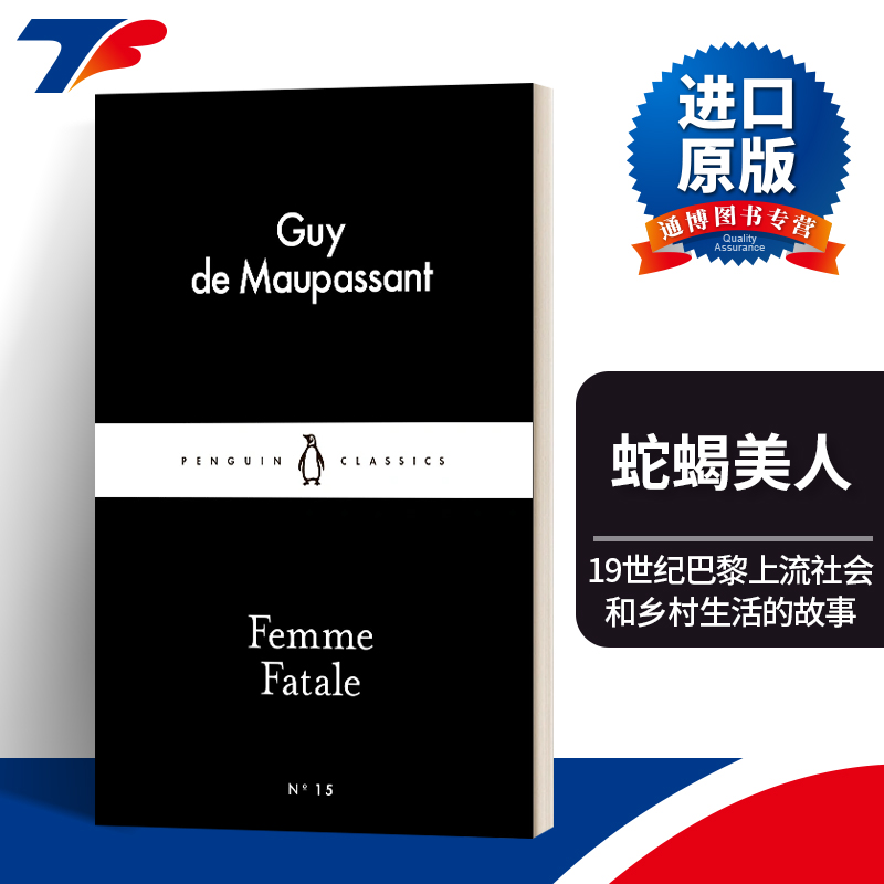 英文原版小说 Femme Fatale 莫泊桑 蛇蝎美人 小黑书 英文版 进口英语原版书籍