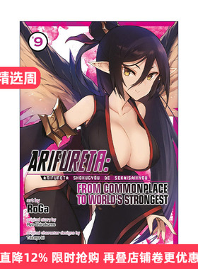 英文原版 Arifureta From Commonplace to World's Strongest Vol.9 平凡职业造就世界 卷九 同名动漫漫画 进口英语原版书籍