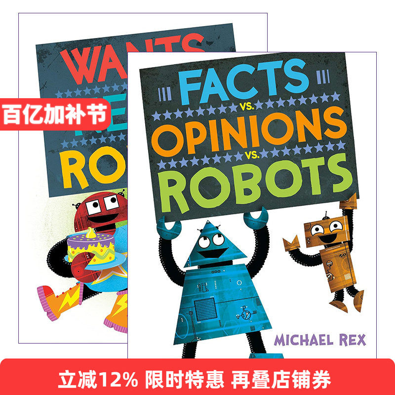 英文原版 Facts vs. Opinions vs. Robots系列2册 事实、观点和机器人/想要 需要与机器人 Michael Rex 英文版 进口英语原版书籍