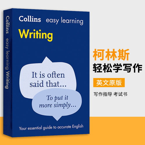 柯林斯轻松学写作 Easy Learning Writing 英文原版写作书 英文写作指导 英语简历 书信写作指南 进口英语原版工具书 Collins