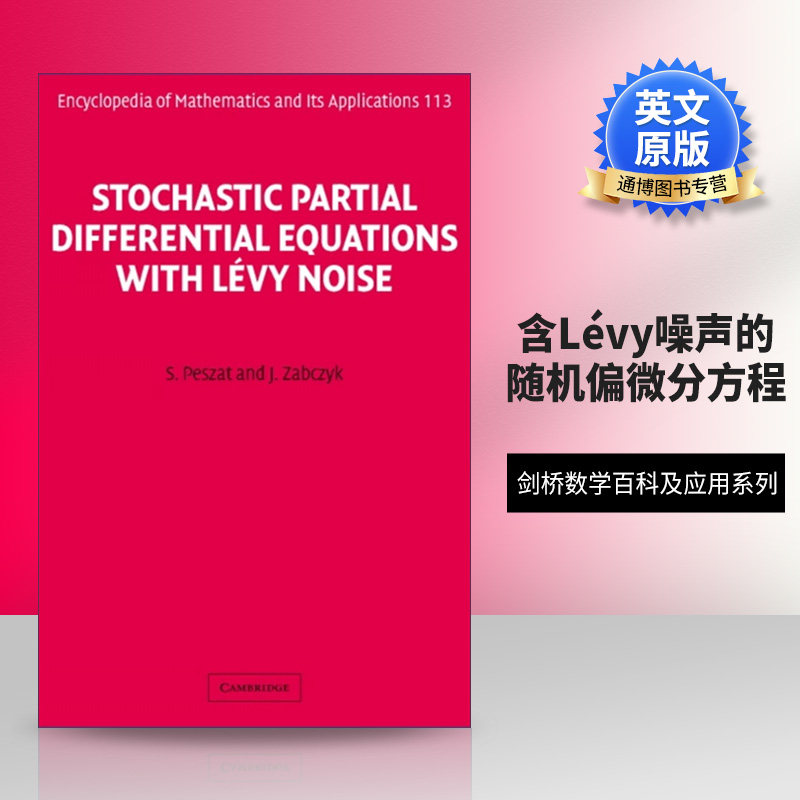 英文原版剑桥数学百科及应用系列