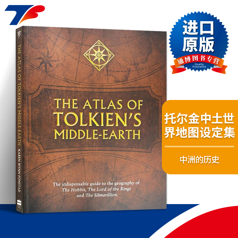 英文原版中土世界地图设定集