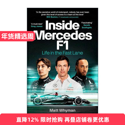 梅赛德斯AMG车队的故事