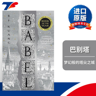 巴别塔 进口原版 华裔作家匡灵秀奇幻小说 周日泰晤士报畅销书 英文书籍 纽约时报 Babel