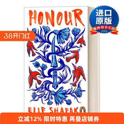 Honour 名誉 艾丽芙·沙法克 Penguin Essentials进口原版英文书籍