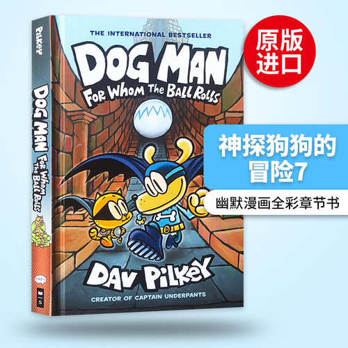神探狗狗的冒险7 狗狗侦探 Dog Man #7 For Whom the Ball Rolls 英文原版 幽默漫画全彩章节书 精装内裤超人作者 Dav Pilkey
