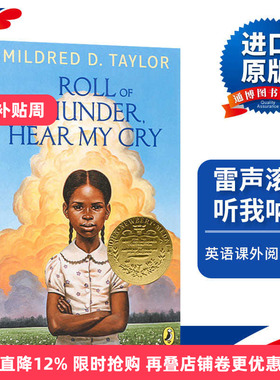 Roll of Thunder, Hear My Cry 黑色棉花田 纽伯瑞金奖小说进口原版英文书籍