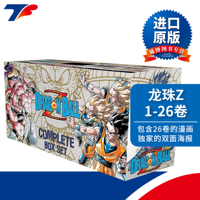 英文原版龙珠Z白金版套装