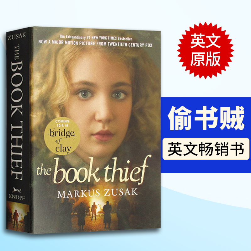 偷书贼 The Book Thief 英文原版小说 反战文学作品 英文畅销书 澳大利亚作家马克斯·苏萨克 Markus Zusak 原版进口书 Knopf