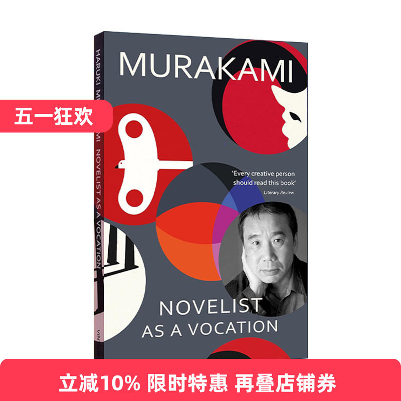 英文原版 Novelist as a Vocation 我的职业是小说家 村上春树首部自传性作品 英文版 进口英语原版书籍